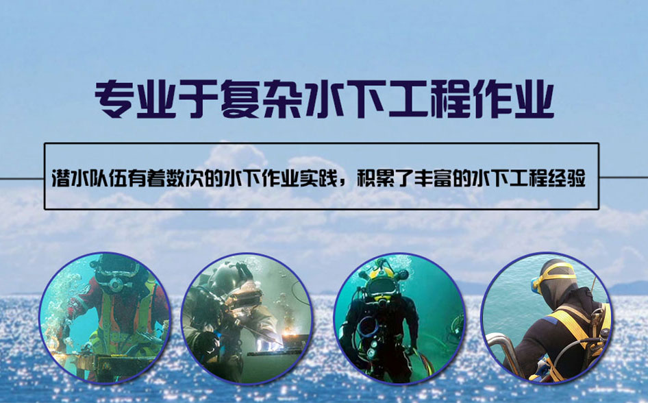 温泉县水下打捞施工案例